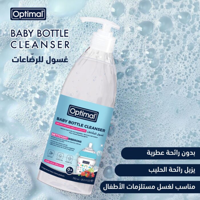 ✨ منظف زجاجات الرضاعة للأطفال من أوبتيمال – عبوة ثلاثية (3 × 750 مل) - Image 3