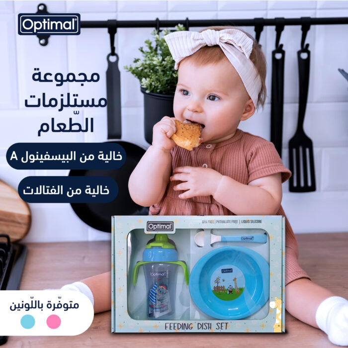 Optimal Feeding Dish Set – Complete Toddler Mealtime Kit - Image 4