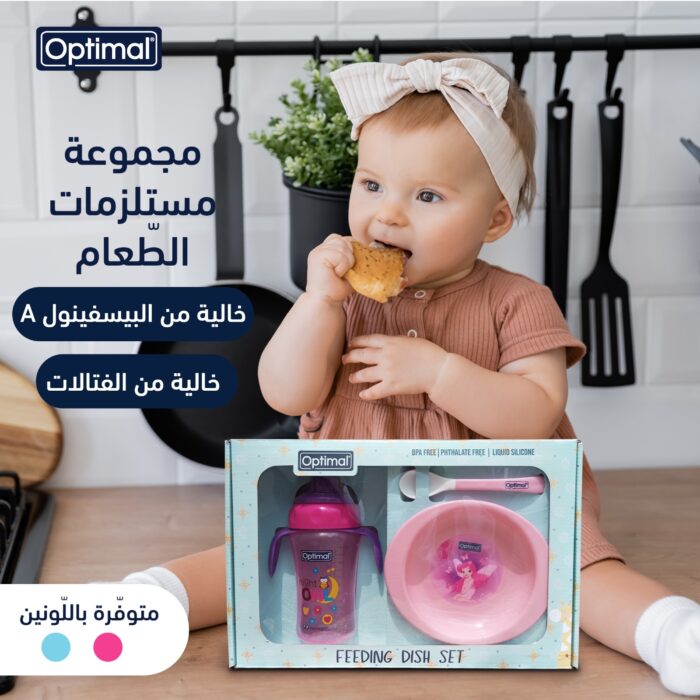 Optimal Feeding Dish Set – Complete Toddler Mealtime Kit - Image 8