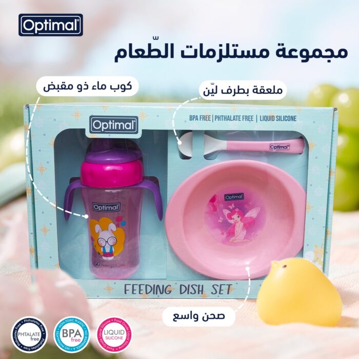 Optimal Feeding Dish Set – Complete Toddler Mealtime Kit - Image 9